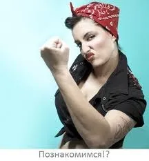 Жіноча дружба - у чому істина! (Дружба) Жіноча дружба - у чому істина!