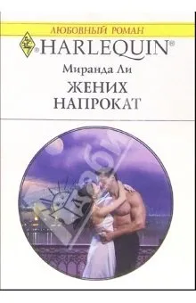 Наречений напрокат Новомосковскть онлайн