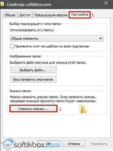 Значки для папок windows 10