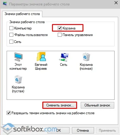 Значки для папок windows 10