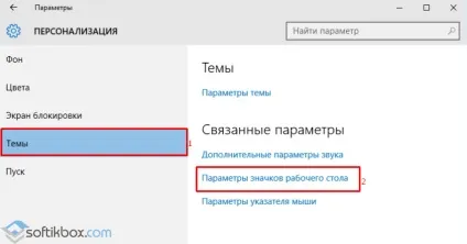 Значки для папок windows 10
