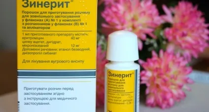 Зінеріт від прищів безпеку і ефективність