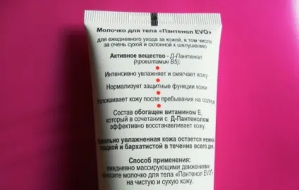 Взимку і до для тіла - пантенол evo - від - Аванта - відгуки (українська косметика) Взимку і до для тіла - пантенол evo - від - Аванта - відгуки