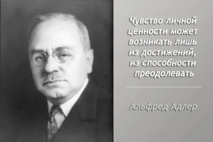 Життєва мета і теорія особистості по а (читати) Життєва мета і теорія особистості по а
