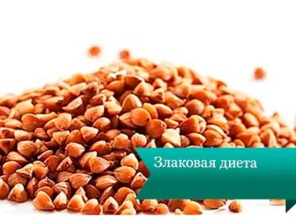 Злакова дієта для схуднення меню дієти на злаках, відгуки (злакова дієта) Злакова дієта для схуднення меню дієти на злаках, відгуки