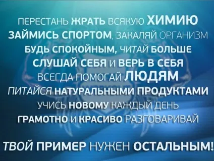 Жити в гармонії собою і світом (світом) Жити в гармонії собою і світом