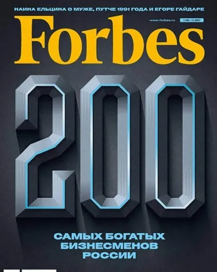 Журнал forbes Новомосковскть онлайн останній номер (онлайн) Журнал forbes Новомосковскть онлайн останній номер