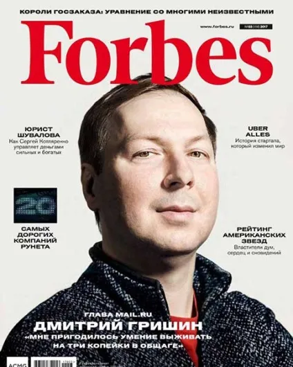 Журнал forbes Новомосковскть онлайн останній номер (скачати журнал forbes Новомосковскть онлайн) Журнал forbes Новомосковскть онлайн останній номер