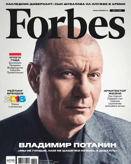 Журнал forbes Новомосковскть онлайн останній номер (онлайн) Журнал forbes Новомосковскть онлайн останній номер