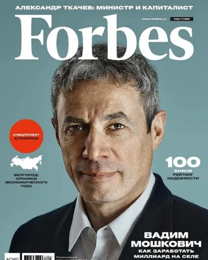 Журнал forbes Новомосковскть онлайн останній номер (випуск Forbes Woman) Журнал forbes Новомосковскть онлайн останній номер