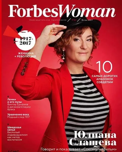 Журнал forbes Новомосковскть онлайн останній номер (Читайте випуску Forbes Woman) Журнал forbes Новомосковскть онлайн останній номер