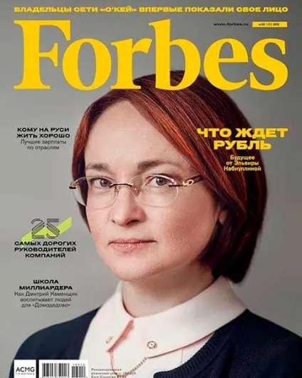 Журнал forbes Новомосковскть онлайн останній номер (forbes) Журнал forbes Новомосковскть онлайн останній номер