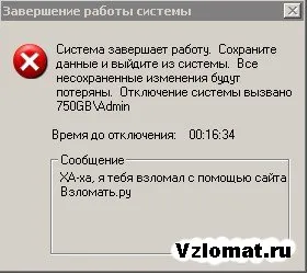 Descărcați virusul pentru calculator - știm cum să-l sparge! Cele mai bune programe pentru hacking