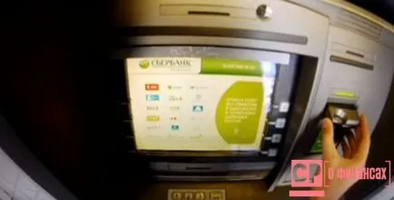 Răsfoind carduri la un bancomat - ce este, echipamente, dispozitive video, de opoziție