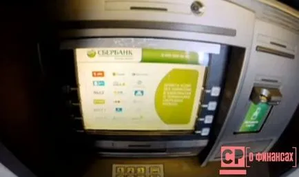 Răsfoind carduri la un bancomat - ce este, echipamente, dispozitive video, de opoziție