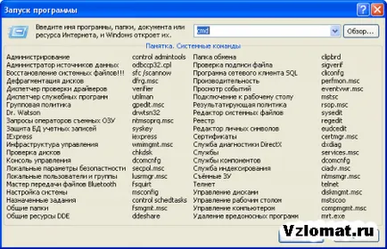 Descărcați virusul pentru calculator - știm cum să-l sparge! Cele mai bune programe pentru hacking