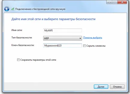 Csatlakoztassa a két számítógép Wi-Fi a Windows 7