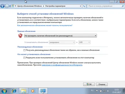 то SoftwareDistribution за Windows 7 папка, дали е възможно да се премахне