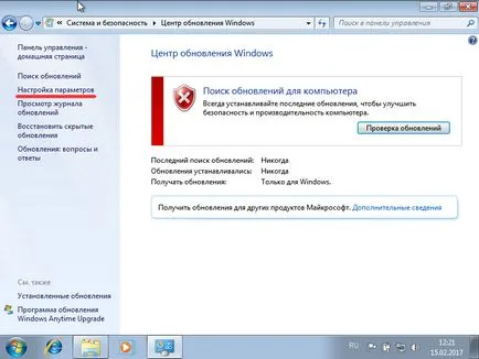 то SoftwareDistribution за Windows 7 папка, дали е възможно да се премахне