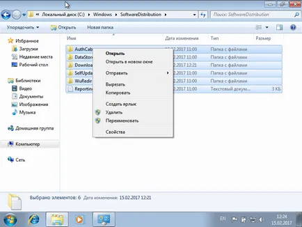 то SoftwareDistribution за Windows 7 папка, дали е възможно да се премахне