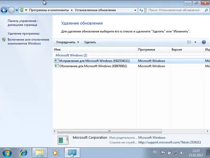 то SoftwareDistribution за Windows 7 папка, дали е възможно да се премахне