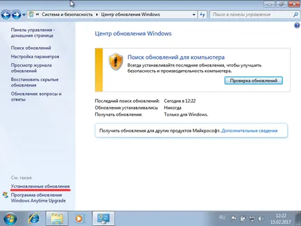 то SoftwareDistribution за Windows 7 папка, дали е възможно да се премахне