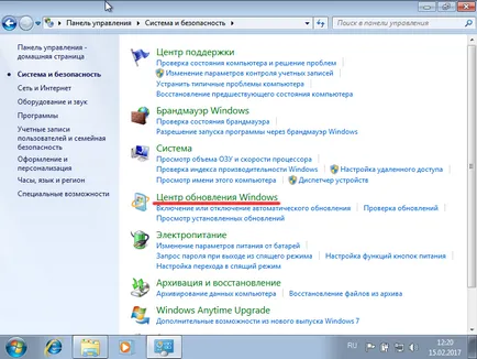 то SoftwareDistribution за Windows 7 папка, дали е възможно да се премахне