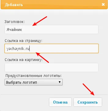 Speed ​​dial -, hogyan lehet növelni a sok kis képekre a Google Chrome - yachaynik - ehhez az oldalhoz