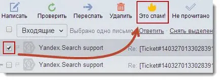 Спам филтър Yandex - нов начин за защита на електронна поща
