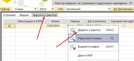 Създаване на декларация по ДДС, въз основа на данъчна информация фактури регистър