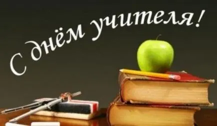 Стихове за учители деня от учениците и родителите на класния ръководител, първи учител