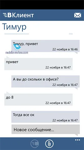 Клиенти трети страни за социална мрежа VKontakte