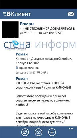 Клиенти трети страни за социална мрежа VKontakte