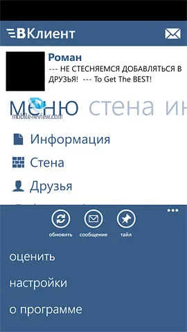 Клиенти трети страни за социална мрежа VKontakte