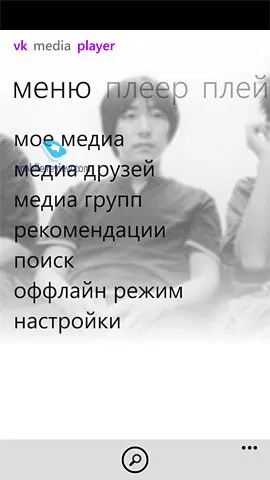 Клиенти трети страни за социална мрежа VKontakte