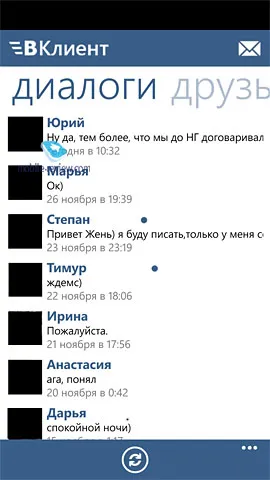 Клиенти трети страни за социална мрежа VKontakte