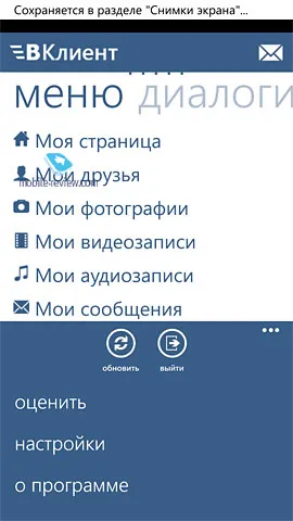 Harmadik fél ügyfelek social network VKontakte