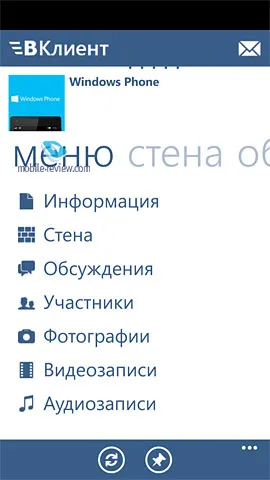 Клиенти трети страни за социална мрежа VKontakte