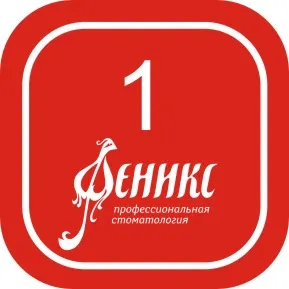 Дентална клиника Стоматологичен феникс, да направи зъбите