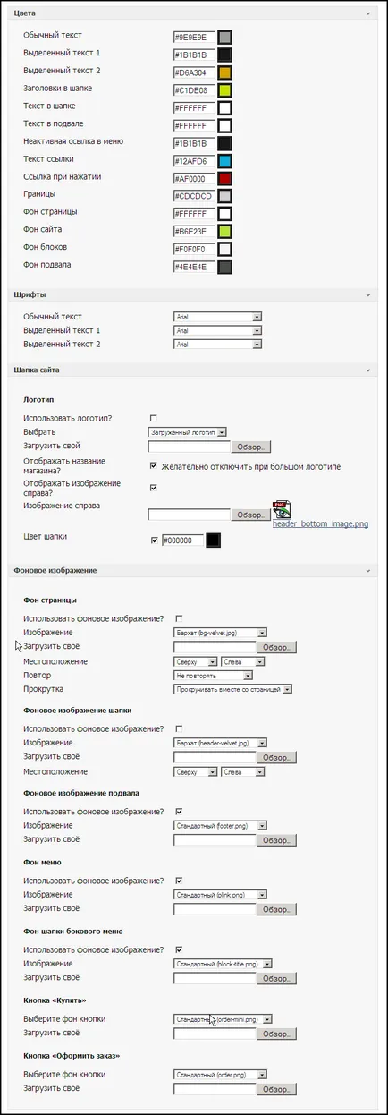 Pagina de configurare magazin de proiectare