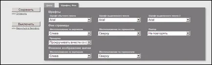 Страница за настройка на магазин дизайн