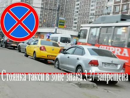 A taxiállomás, a leszállás és leszállás utasok tilos - Moszkva taxis