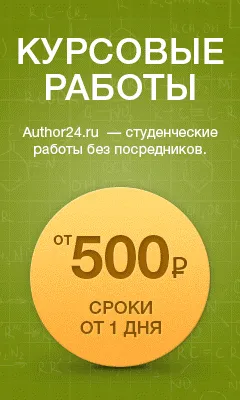 Структурата на жилища и комуналните услуги (HCS)