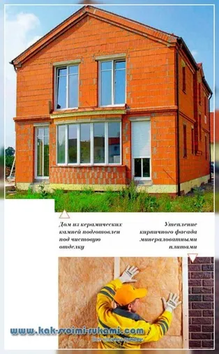Construcție de case din cărămidă - pe materiale și tehnologii de la A la Z, cu propriile sale mâini - cum să facă