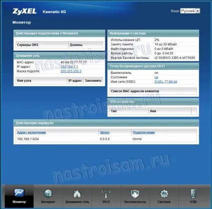 Zyxel keenetic v2 билайн, налаштування обладнання (l2tp) Zyxel keenetic v2 билайн, налаштування обладнання