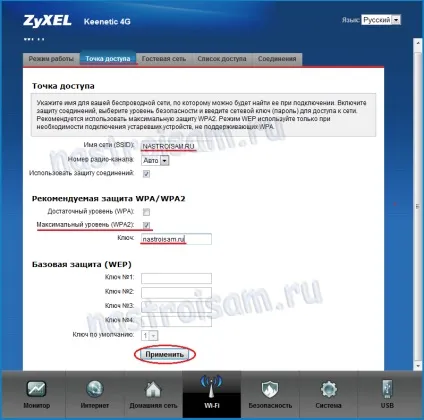 Zyxel keenetic v2 билайн, налаштування обладнання (билайн) Zyxel keenetic v2 билайн, налаштування обладнання