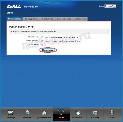 Zyxel keenetic v2 билайн, налаштування обладнання (билайн) Zyxel keenetic v2 билайн, налаштування обладнання