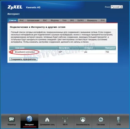 Zyxel keenetic v2 билайн, налаштування обладнання (zyxel) Zyxel keenetic v2 билайн, налаштування обладнання