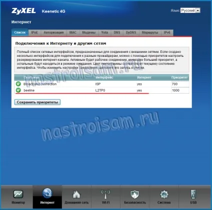 Zyxel keenetic v2 билайн, налаштування обладнання (настройка) Zyxel keenetic v2 билайн, налаштування обладнання