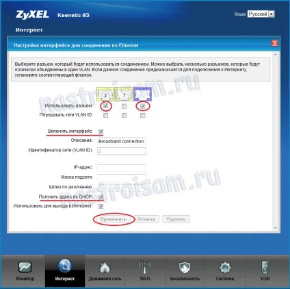 Zyxel keenetic v2 билайн, налаштування обладнання (l2tp) Zyxel keenetic v2 билайн, налаштування обладнання
